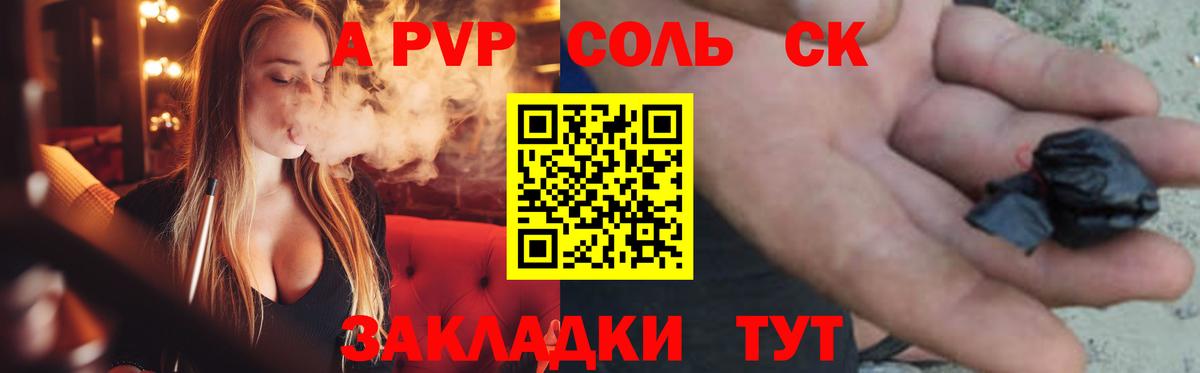 Alfa_PVP СК КРИС Соликамск