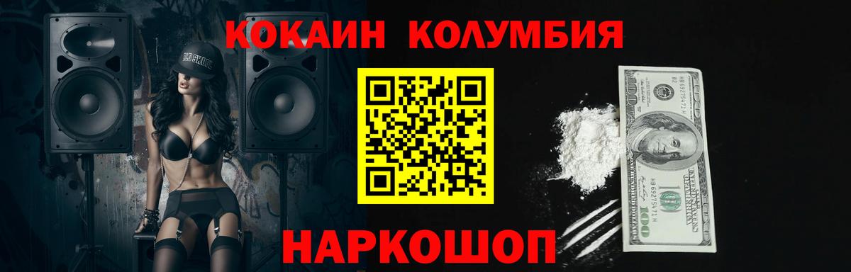 КОКАИН  КОКАИН FishScale  Вход с VPN  COCAIN Боливия  Соликамск 