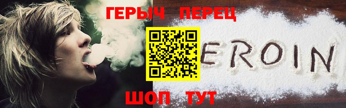 Соликамск  Героин  Вход с VPN  Героин белый 