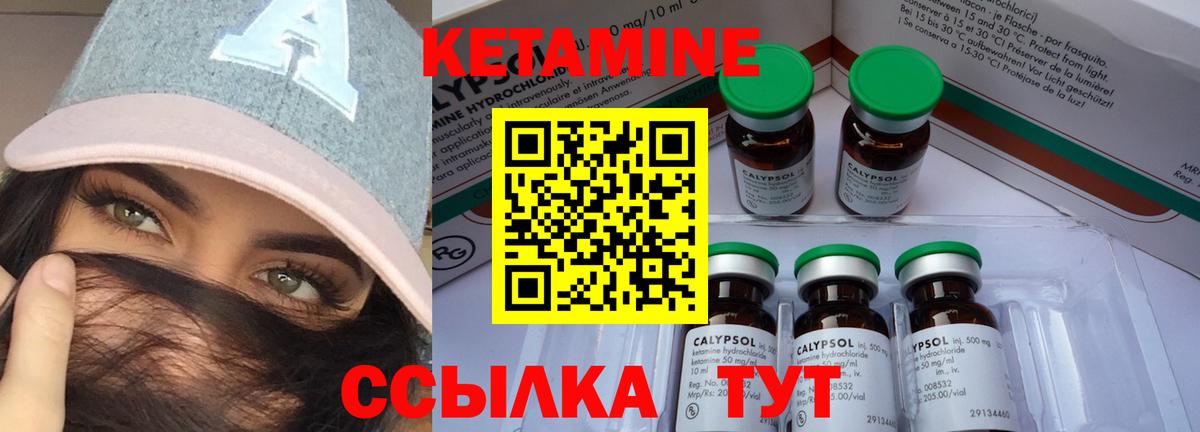 Кетамин ketamine Соликамск