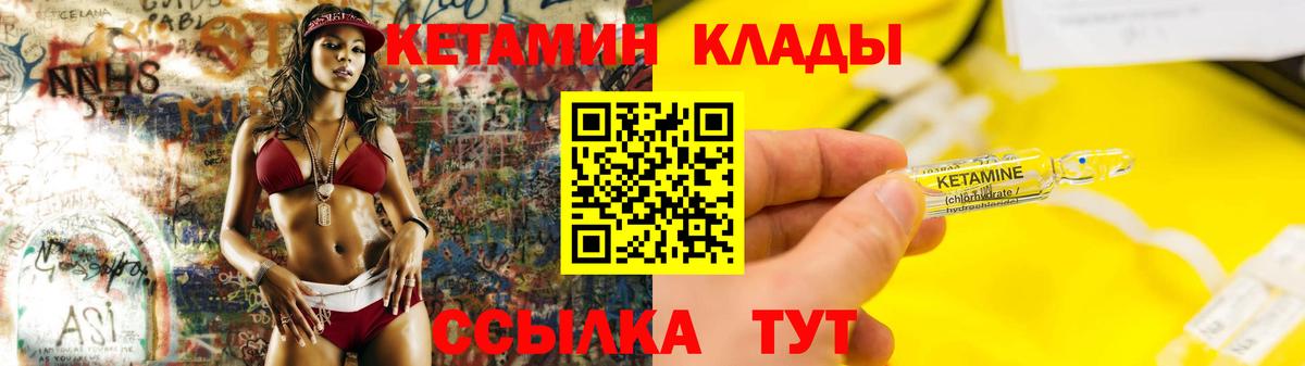 Соликамск  КЕТАМИН VHQ  Вход с VPN 