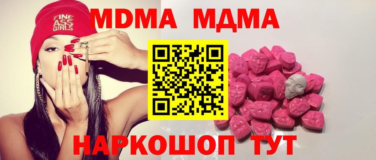 MDMA  МДМА кристаллы  Вход с VPN  Соликамск 