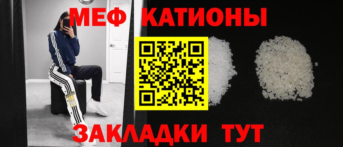 МЯУ-МЯУ мука  Вход с VPN  сколько стоит  Меф кристаллы  Соликамск 