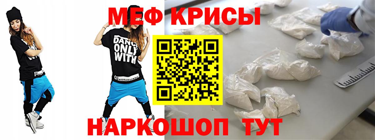 Меф мяу мяу кристаллы Соликамск