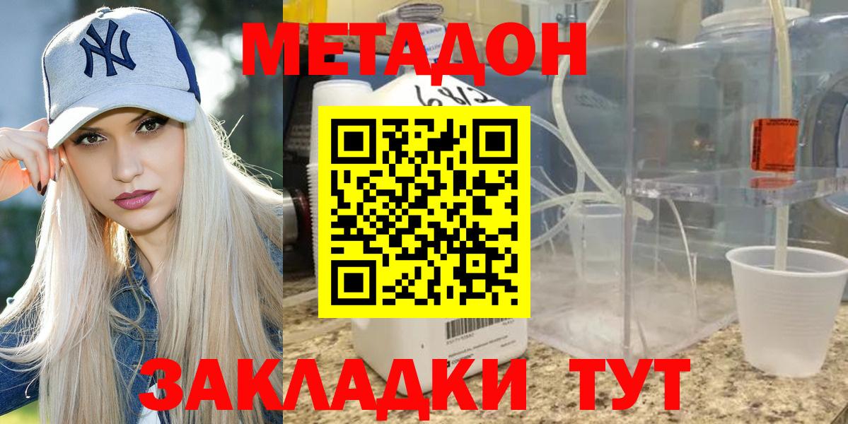 Соликамск  Метадон белоснежный  даркнет наркотические препараты  Вход с VPN 