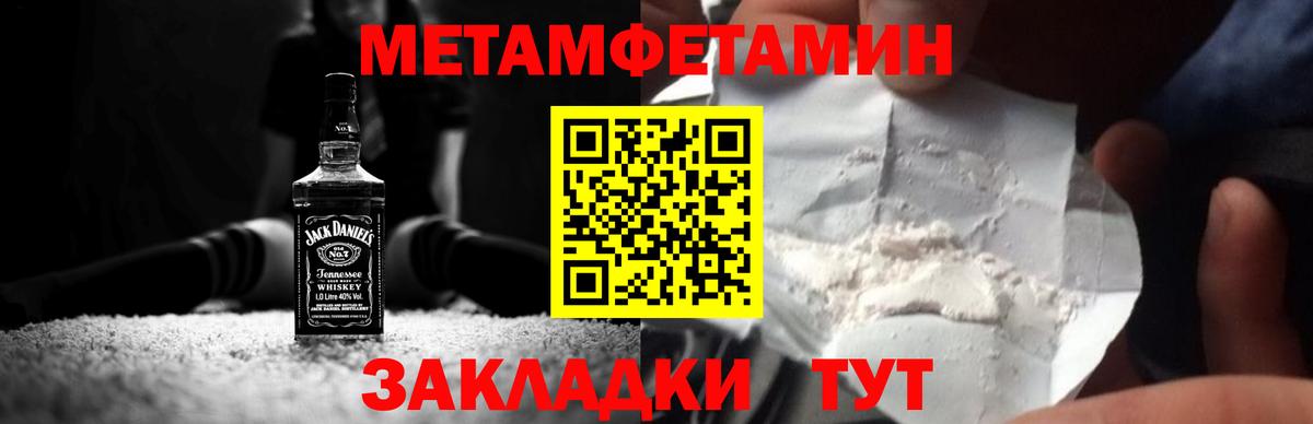 Соликамск  Метамфетамин витя  Вход с VPN  Метамфетамин витя 