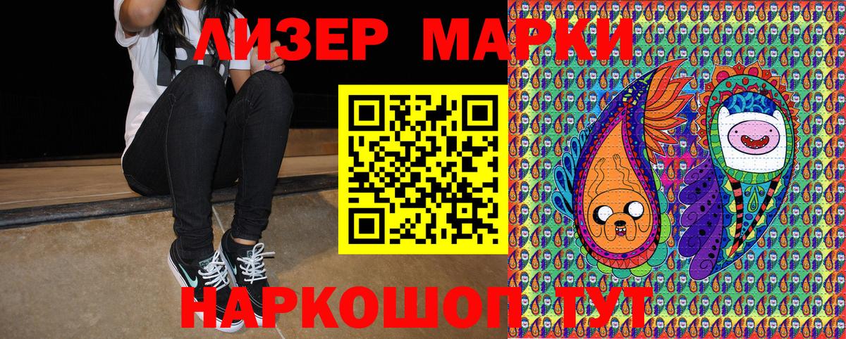 Марки N-bome 1,5мг  Марки NBOMe  Соликамск  Вход с VPN 