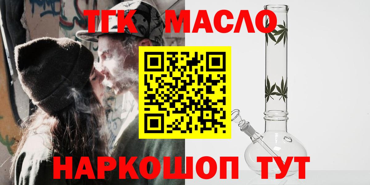 ТГК Wax  ТГК вейп с тгк  Вход с VPN  даркнет сайт  Соликамск 